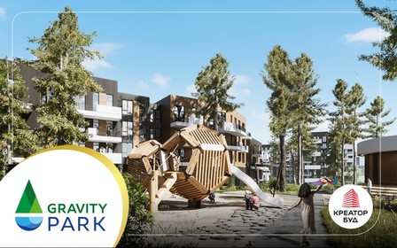 10% знижки при повній оплаті в новій черзі Gravity Park deluxeпродажів новобудов