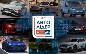 11 друзів автомобіліста: усі переможці Премії «Авто Лідер 2022»