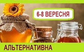 11-я специализированная выставка Альтернативная медицина-2018. Ярмарок  ЗДОРОВЬЯ и ЭКОтоваров-2018