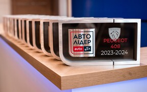 14 переможців премії «Авто Лідер 2023/2024». Боротьба була запеклою!