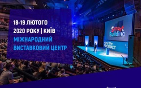 18-19 февраля международный Форум «Smart Building» 
Киев | Международный Выставочный Центр