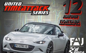 2 этап Национального автогонок Time Attack