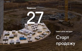 27 будинок Синергія Сіті: старт продажу весняної колекції квартир