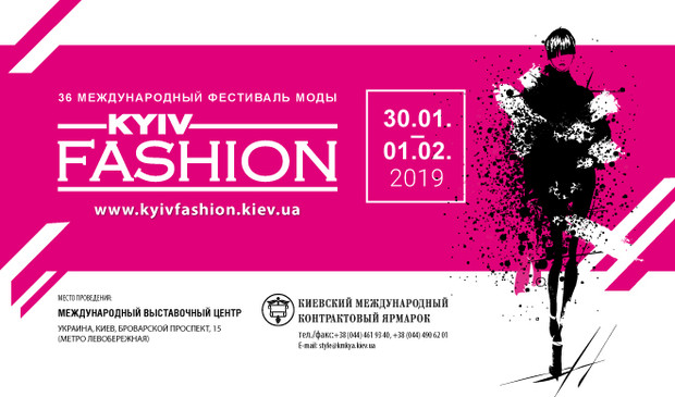 36-й Міжнародний фестиваль моди Kyiv Fashion