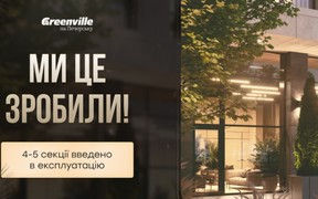 4 та 5 секції ЖК Greenville на Печерську введені в експлуатацію