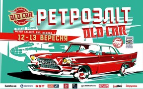 5 автомобілів, які варто побачити на «Ретрозліт  OldCar»