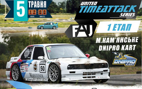 5 етапів нового проекту у світі автоперегонів! UNITED TIME ATTACK SERIES