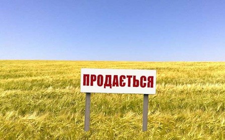 72% українців проти відкриття ринку землі