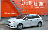 Тест-драйв Citroen C4: Дизель. Автомат!