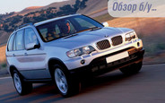 Обзор б/у BMW X5 (E53). Настоящий квест