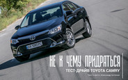 Тест-драйв Toyota Camry