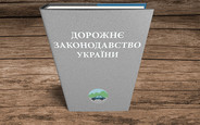 Нововведення для водіїв: зниження дозволеної швидкості, «права» на 24 місяці, підвищення штрафів і... в'язниця до 12 років!