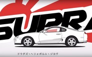 Видео: эволюция Toyota Supra за одну минуту