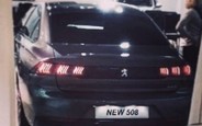 В Сети появились первые фото нового Peugeot 508
