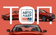 Рейтинг Авто Лидеров 2018: какими автоновинками интересуются чаще всего?