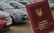 Без розмитнення, але лише раз на 10 років