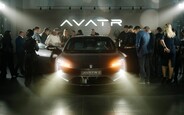 В Україні розпочав роботу офіційний дистриб’ютор авто марки AVATR