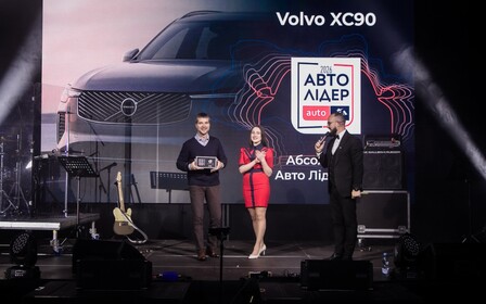 Просто, як 2⨯2. Чотири переваги, які зробили Volvo XC90 «Авто Лідером»