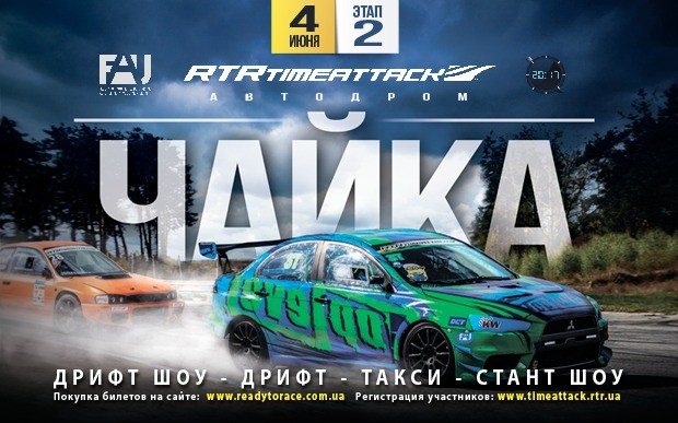 А ты жаждешь скорости? Второй этап RTR Time Attack уже близко!