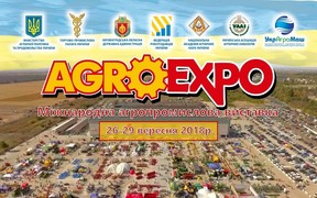 AGROEXPO-2019: підсумки