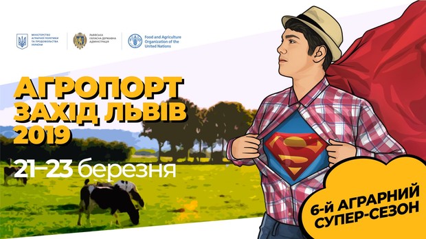 AGROPORT Тернопіль 2020