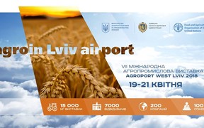 AGROPORT ЗАХІД ЛЬВІВ 2018