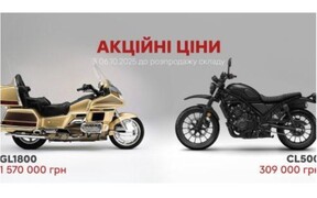 Акційна пропозиція на мотоцикли Honda!