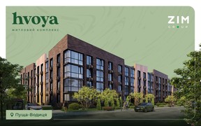 Акційне розтермінування зі знижкою в ЖК Hvoya у Пущі-Водиці