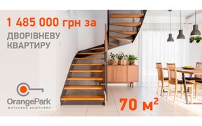 Акционное предложение на двухуровневую квартиру от ЖК Orange Park