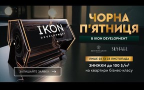 Акція "Чорна п'ятниця "