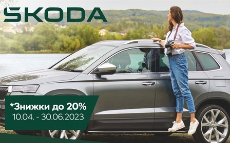 Акція на оригінальні запасні частини Škoda «Завжди на ходу»