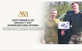 Alliance Novobud долучився до проєкту КБУ «Конфедерація дронів»