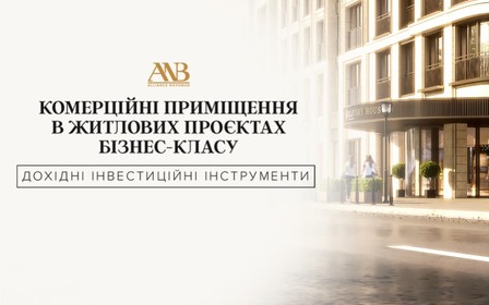 Alliance Novobud оголосив про старт продажу комерційних приміщень в Montreal House та Illinsky House