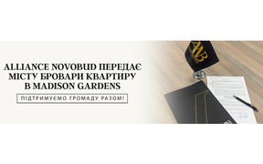 Alliance Novobud передає місту Бровари двокімнатну квартиру в комплексі Madison Gardens