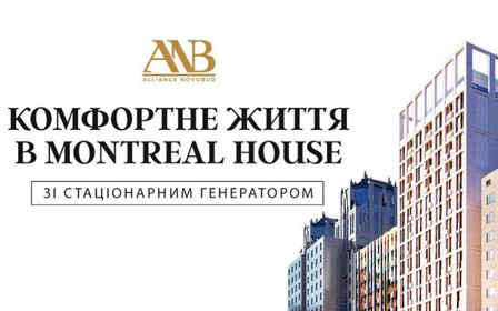 Alliance Novobud першим серед девелоперів забезпечить будівельний проєкт стаціонарним генератором