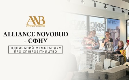 Alliance Novobud підписав Меморандум зі Спілкою фахівців з нерухомого майна України