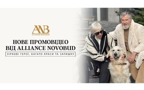 Alliance Novobud презентував промовідео, яке надихне закохатися в комфортне життя