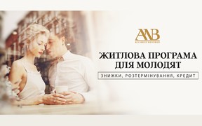 Alliance Novobud презентував житлову програму для молодят