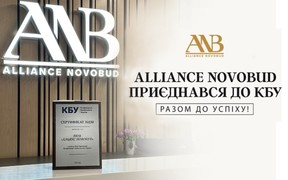 Alliance Novobud приєднався до Конфедерації будівельників України