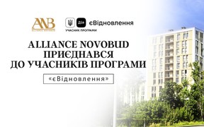 Alliance Novobud приєднався до учасників «єВідновлення» — програми допомоги від держави власникам житла, пошкодженого або зруйнованого через бойові дії