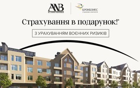Alliance Novobud та СК «БРОКБІЗНЕС» першими на ринку страхують майнові права та готові квартири з урахуванням воєнних ризиків