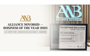 Alliance Novobud третій рік поспіль здобуває звання BUSINESS OF THE YEAR за версією Ukrainian Business Award