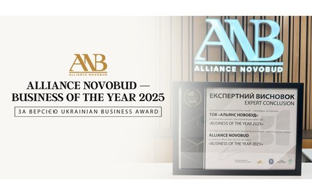 Alliance Novobud третій рік поспіль здобуває звання BUSINESS OF THE YEAR за версією Ukrainian Business Award