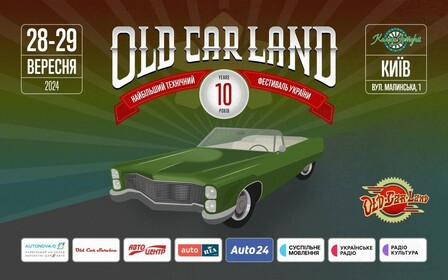 Американська та європейська класика, легендарні автобуси і не тільки