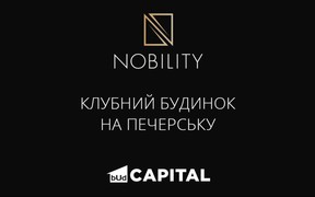 Анонс нового клубного дома Nobility от компании BudCapital