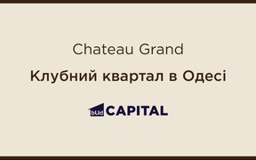 Анонс нового клубного кварталу Chateau Grand від компанії BudCapital