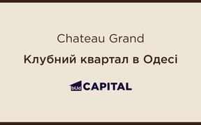 Анонс нового клубного квартала Chateau Grand от компании BudCapital