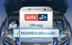 AUTO.RIA бесплатно проверяет автомобили по VIN-коду