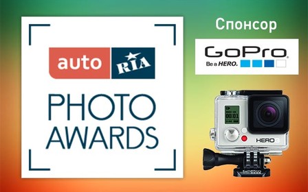 AUTO.RIA PhotoAwards: выбирайте лучшее фото