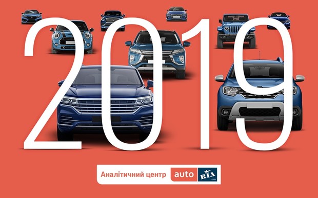 Автомобили 2019: какую новинку уже можно приобрести и сколько это стоит?